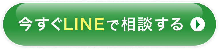 公式LINE　ボタン